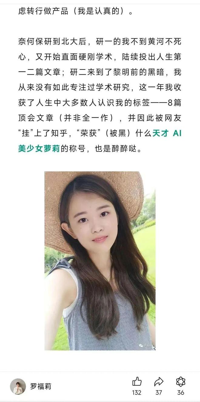 才少女”刷屏雷军千万年薪挖人！PG麻将胡了试玩平台95后“天(图3)